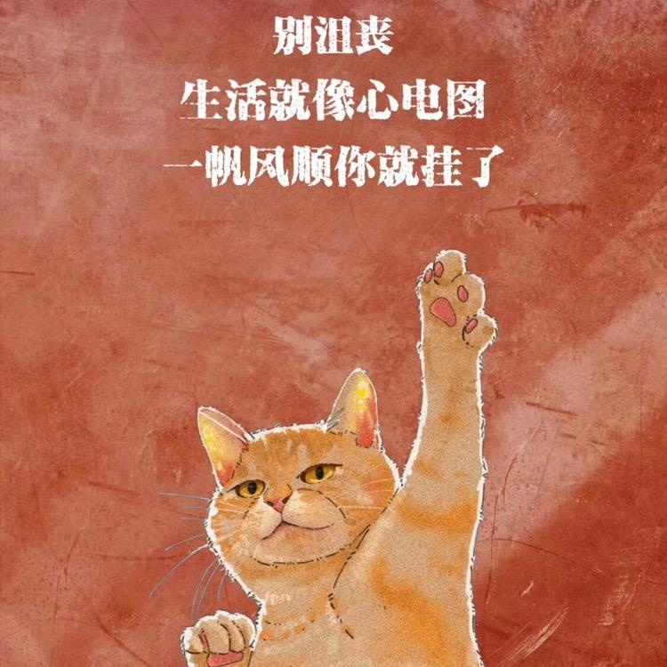 ℳ๓ 态度即答案