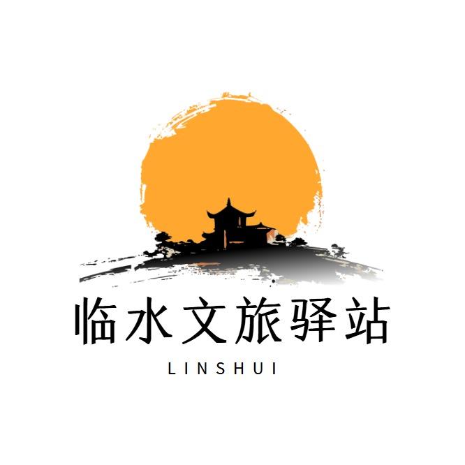 临水文旅驿站