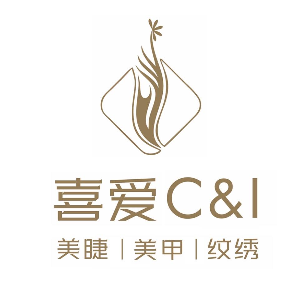 喜爱·美甲美睫