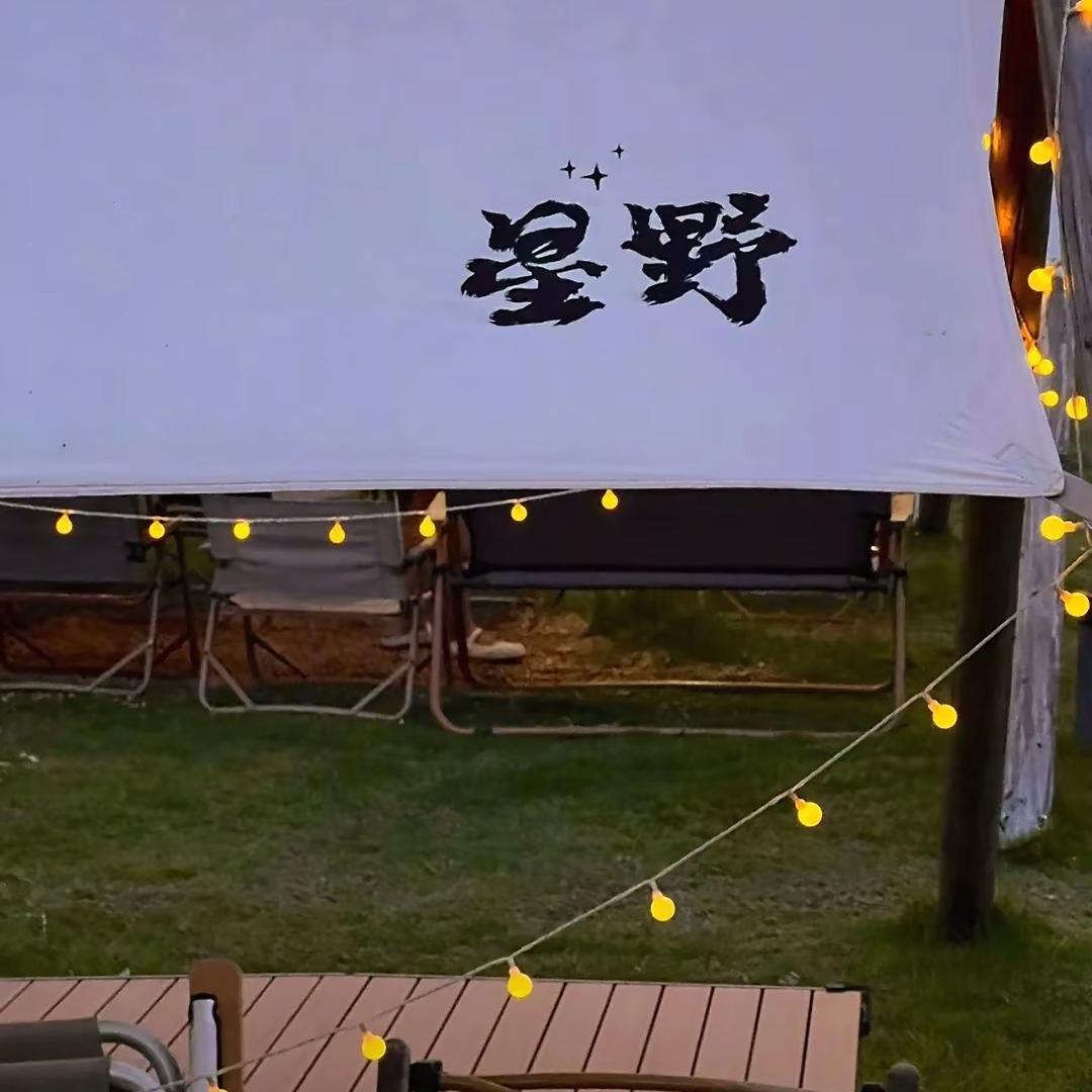 星野牧云·HoshinoMuyun