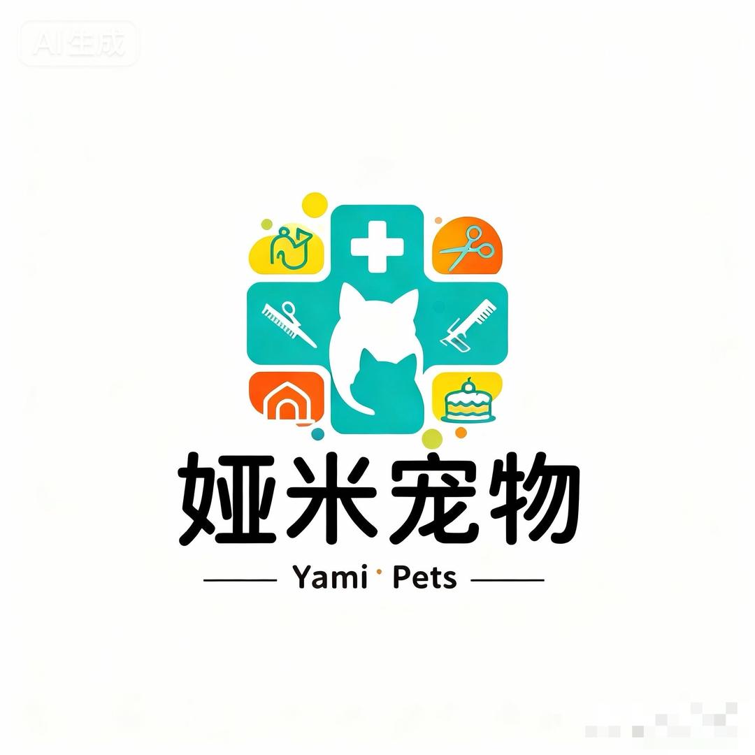 娅米宠物医院～赣州宠物看过来