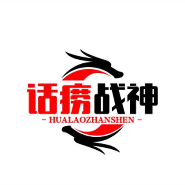 盗洁