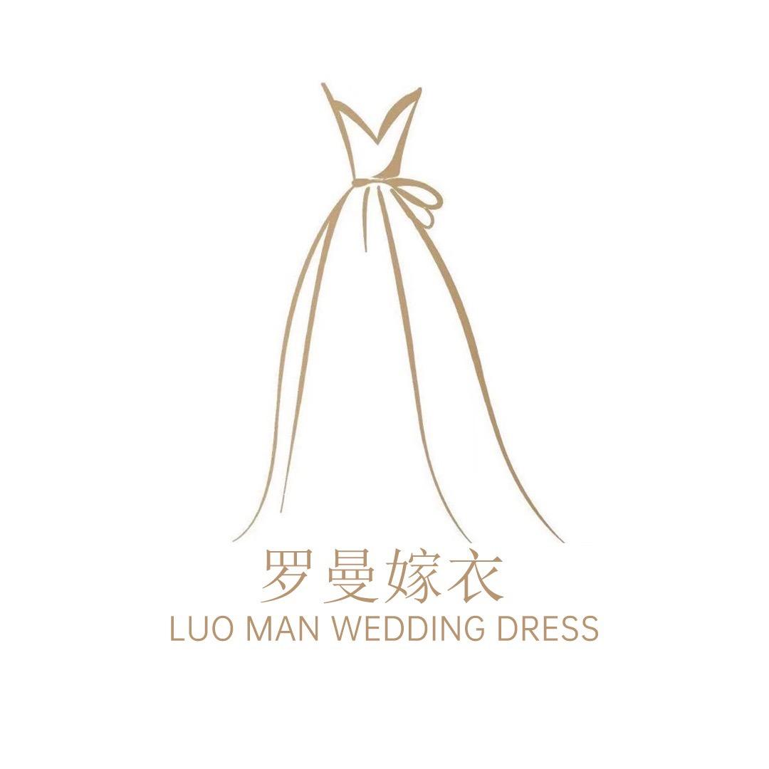 罗曼婚纱礼服馆（石家庄）
