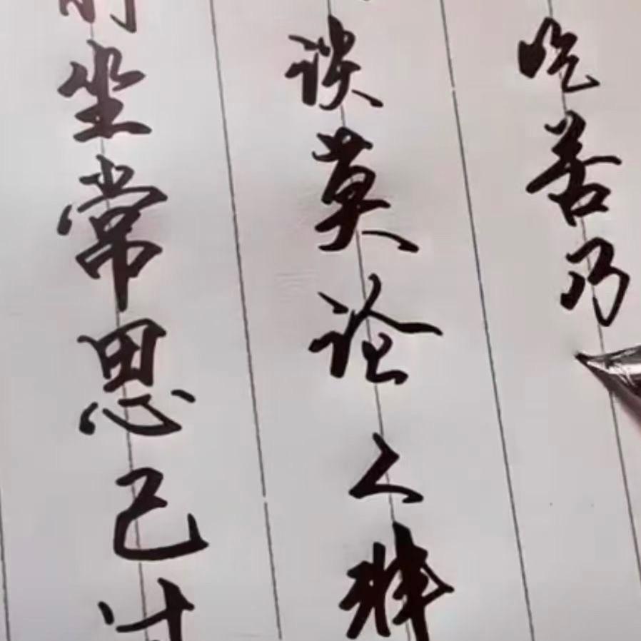 森