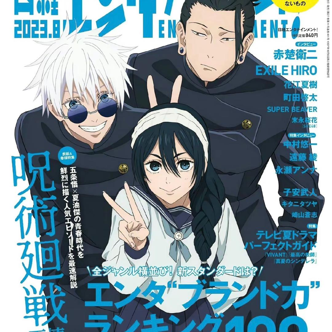 重生之东京塔顶卖谷子