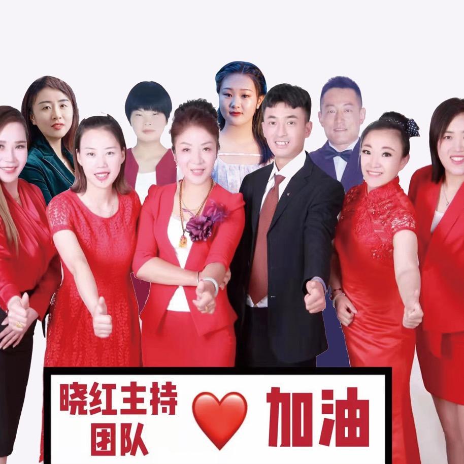 淄博司仪晓红沂源