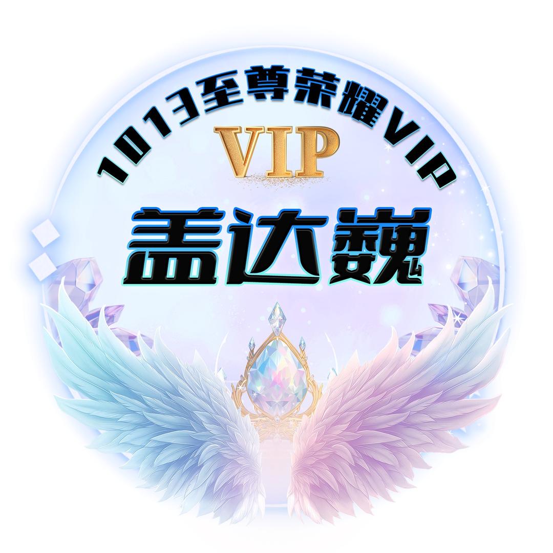 盖达巍【生活号】