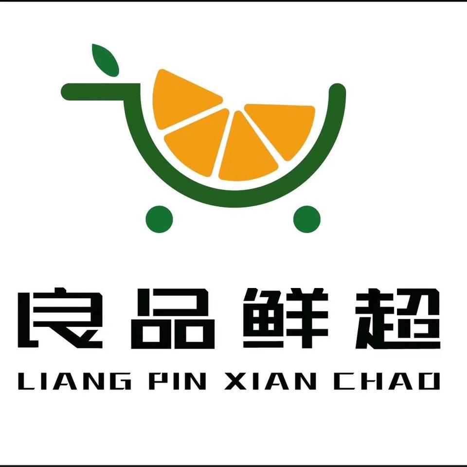 良品鲜超（南辛庄店)