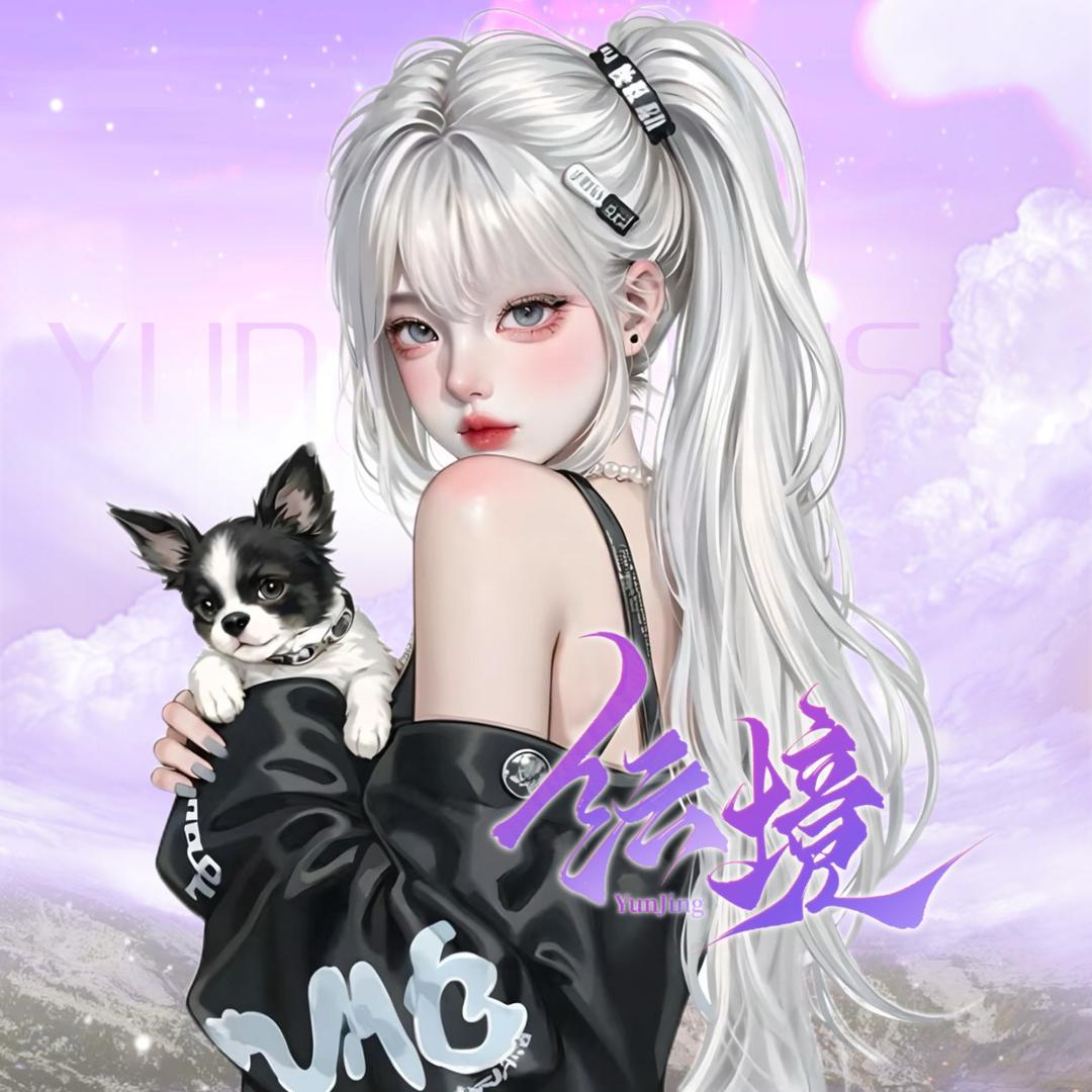 𝑯𝙭. 宝儿☁️、