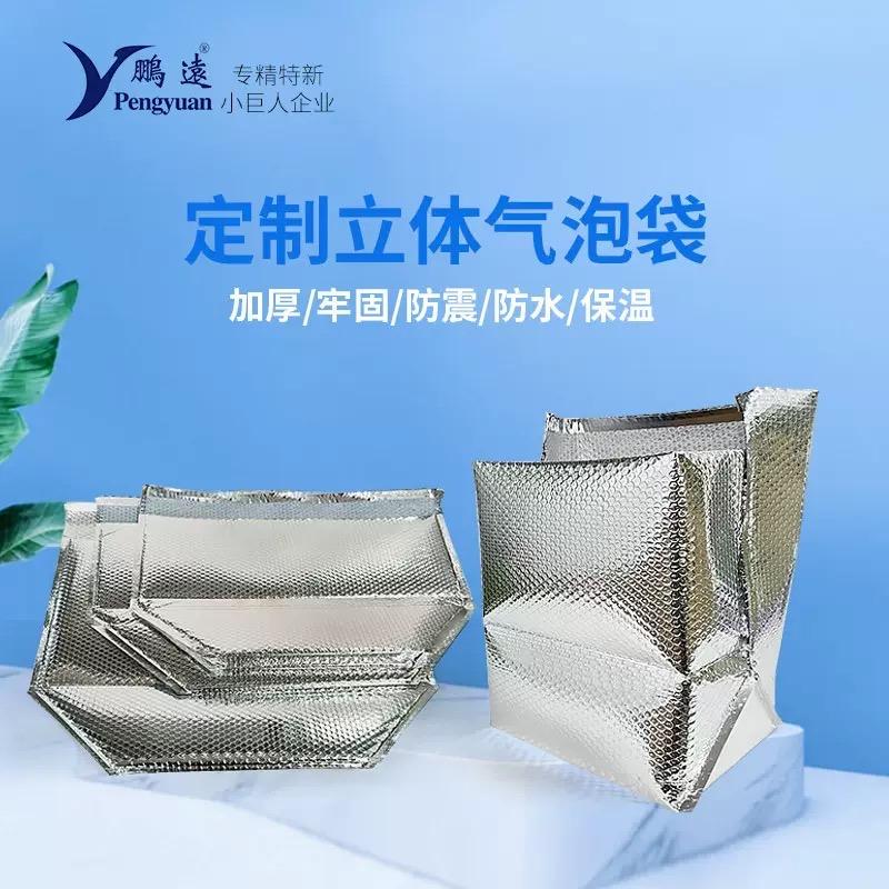 专供气泡袋（杭州源头工厂）