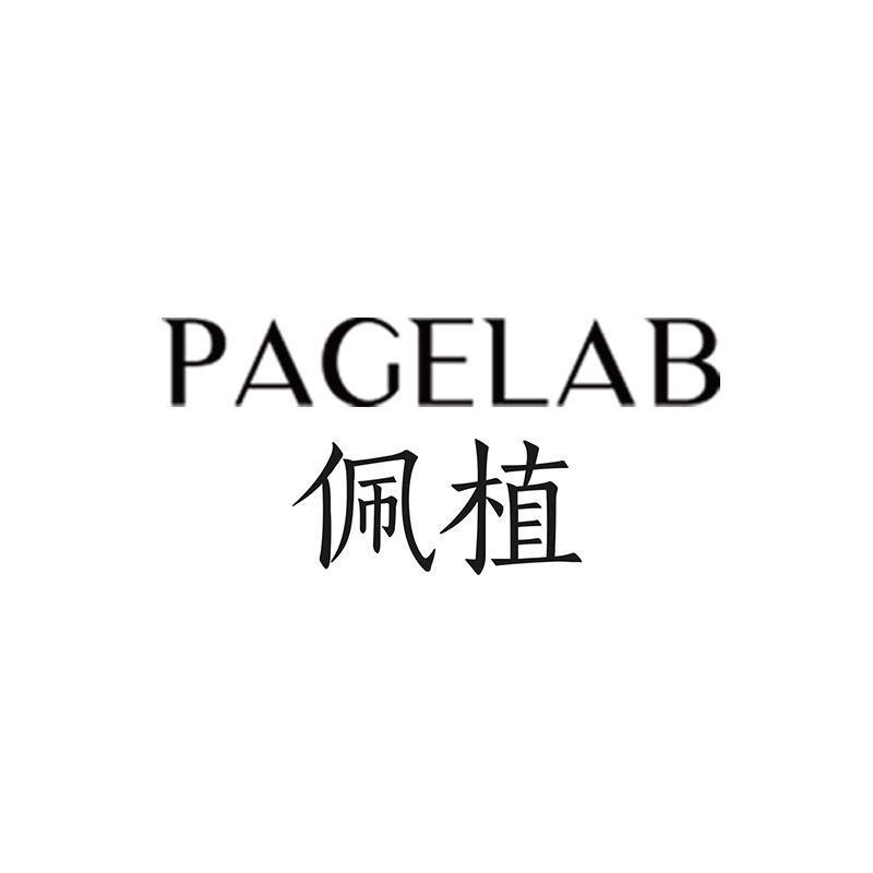 PAGE LAB咖啡旗舰店