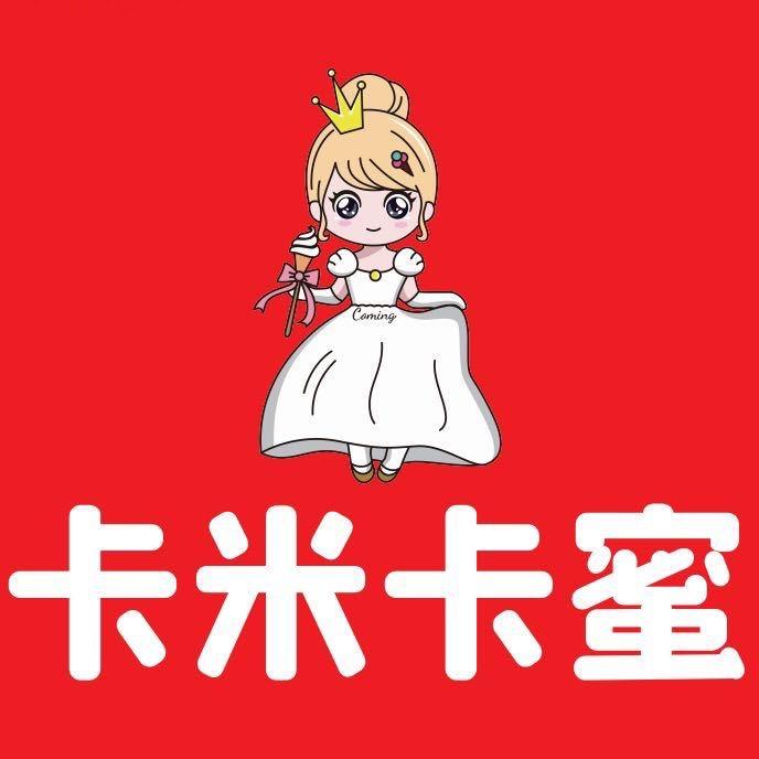 卡米卡蜜（石台店）