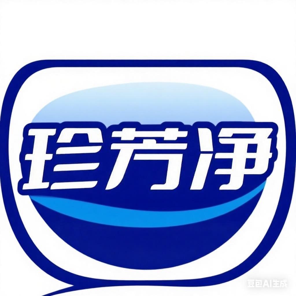 珍芳净衣物清洁企业店