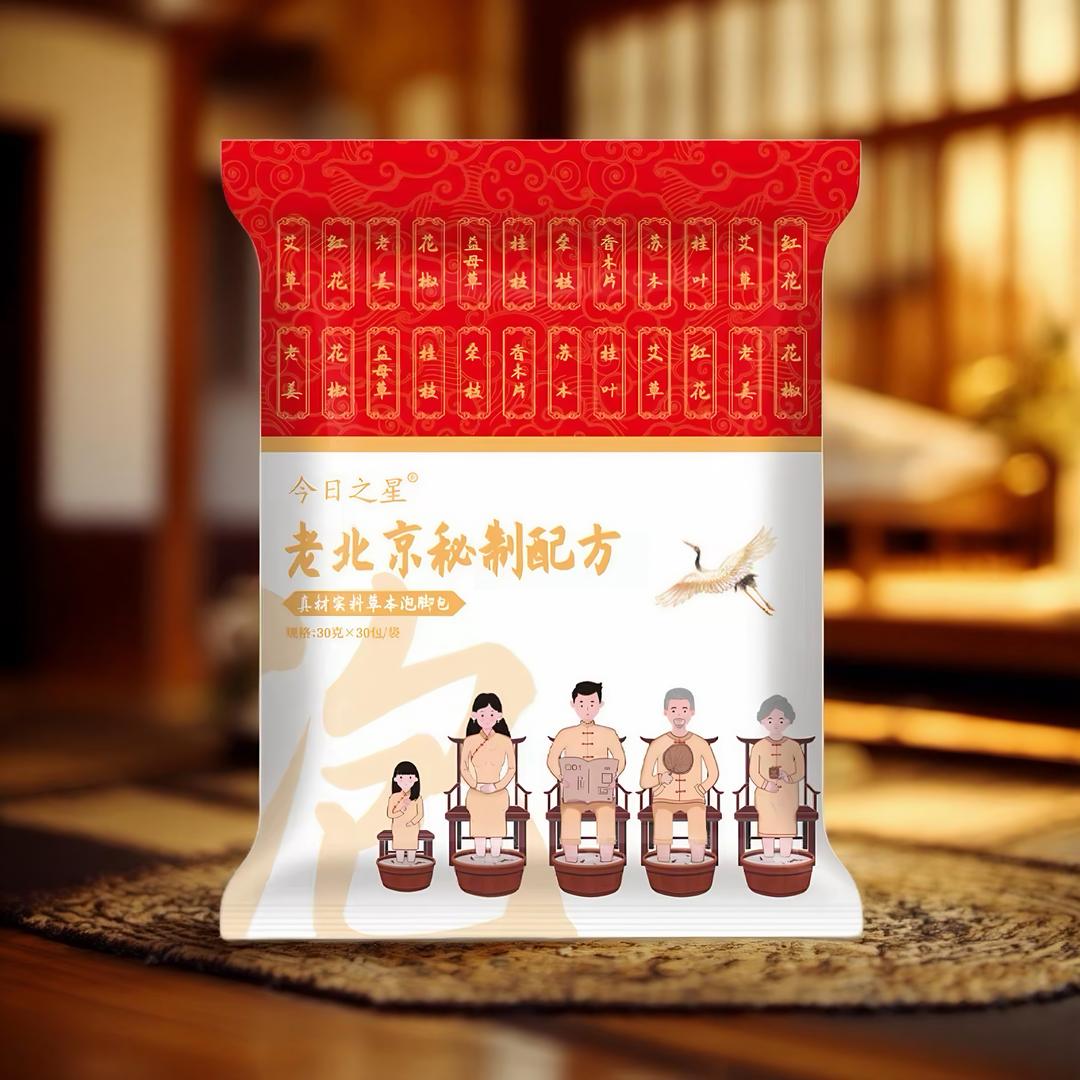 今日之星老北京泡脚包专场