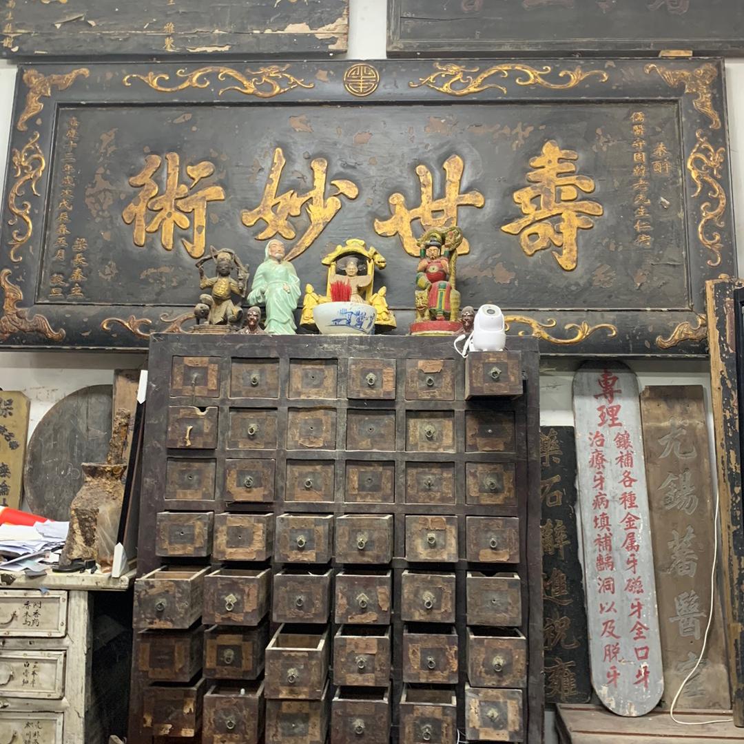 岐黄之根保护德仁