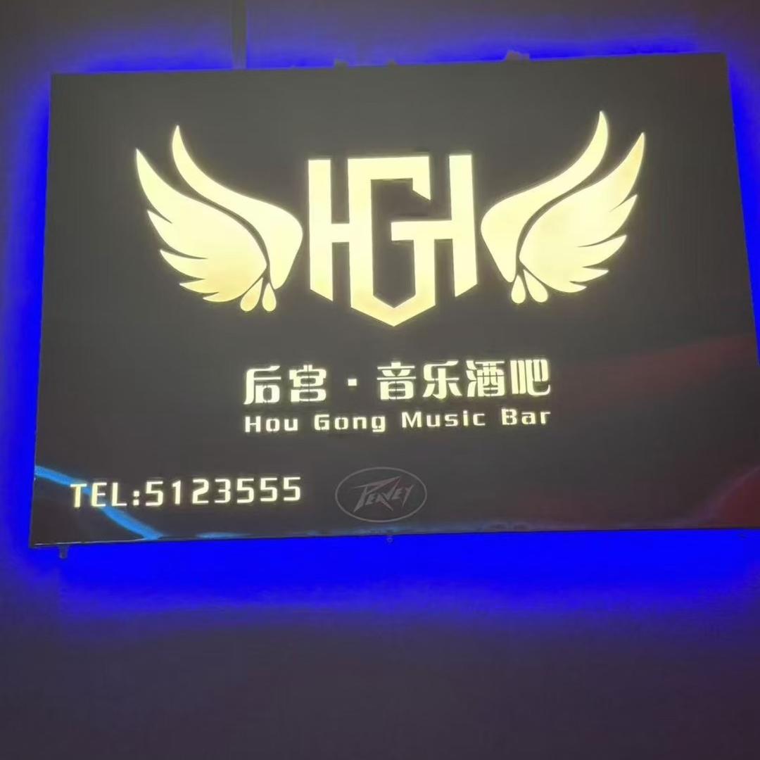 后宫酒吧🍺琳小鱼🐟