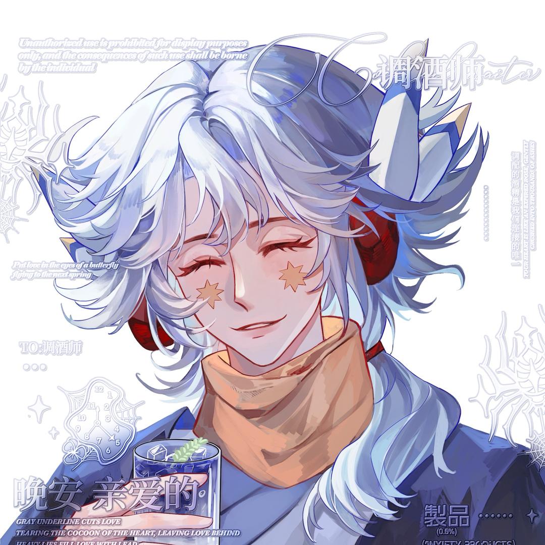 调酒师🍸