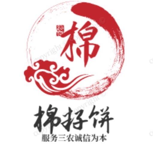 棉籽饼
