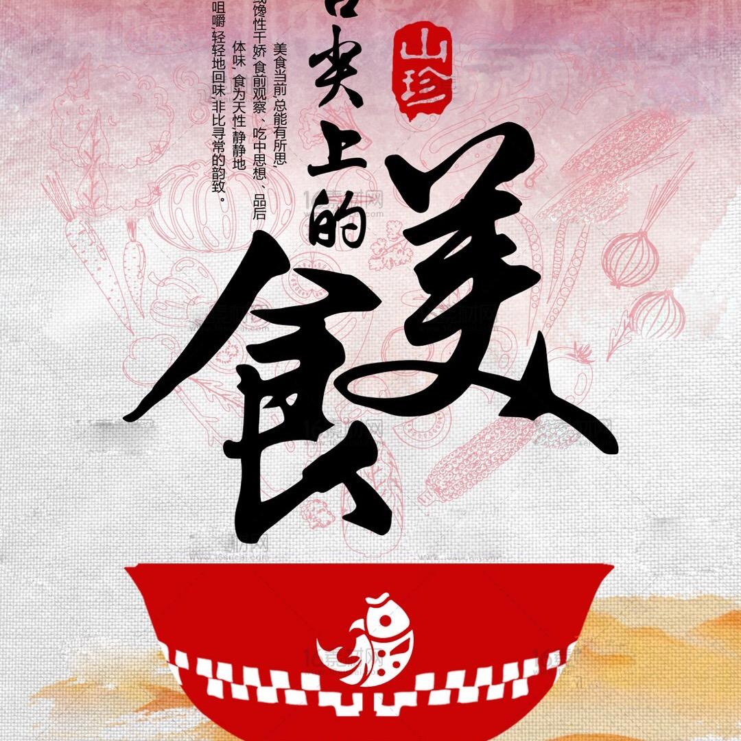 小馋猫美食