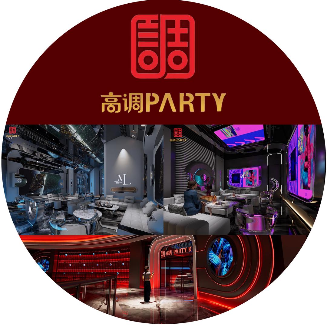 高调Party•潮K李经理