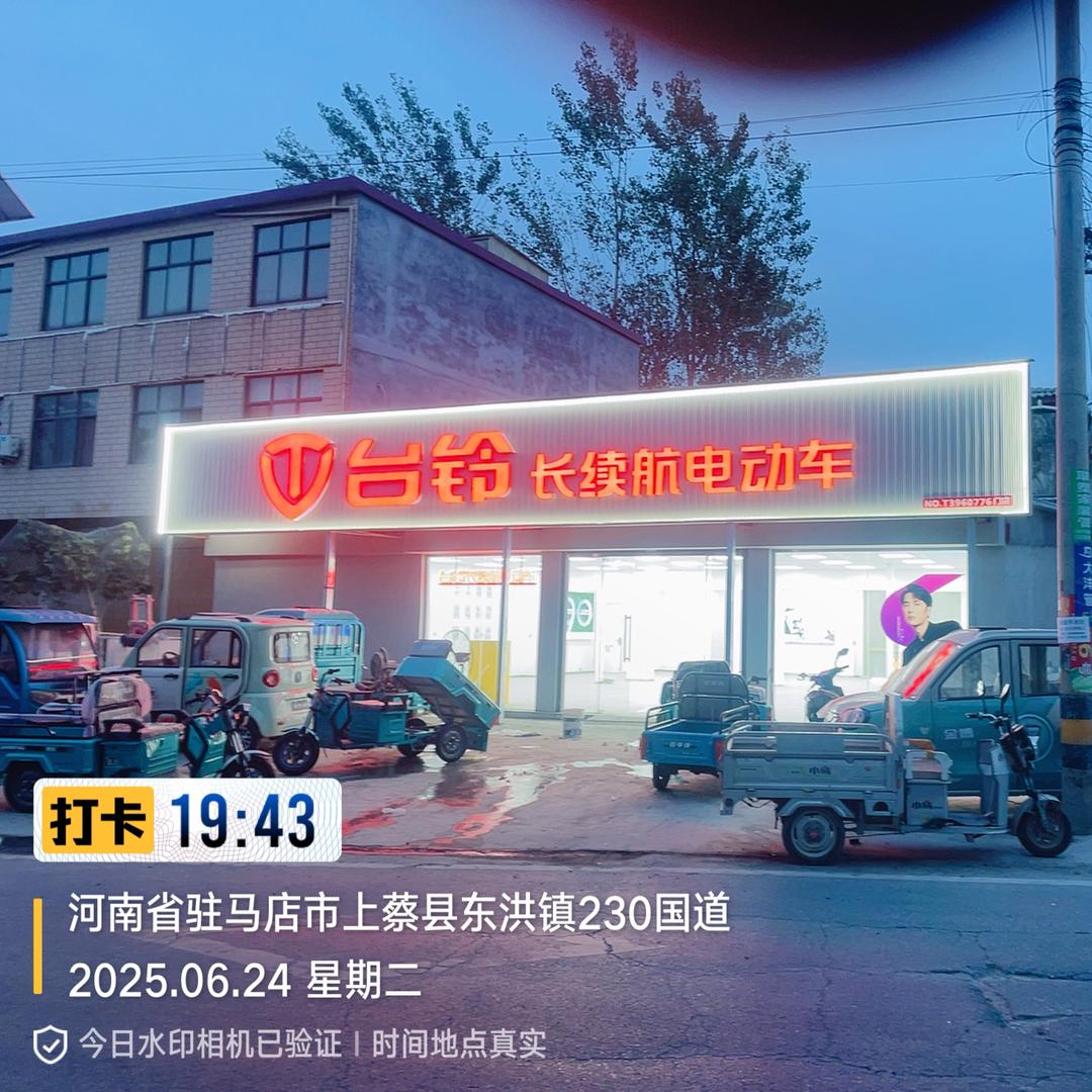 上蔡卖电车小万