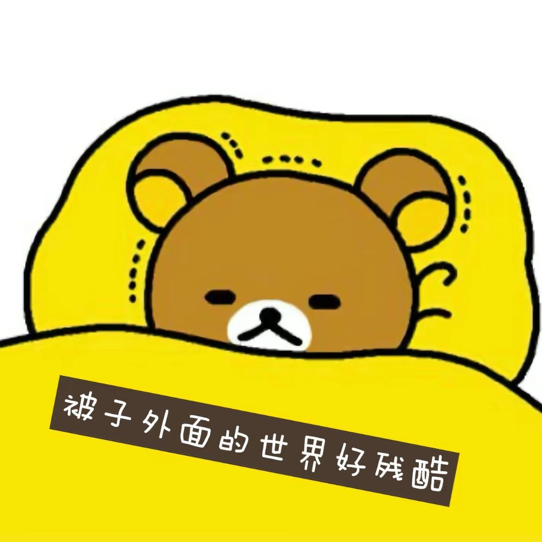 忍