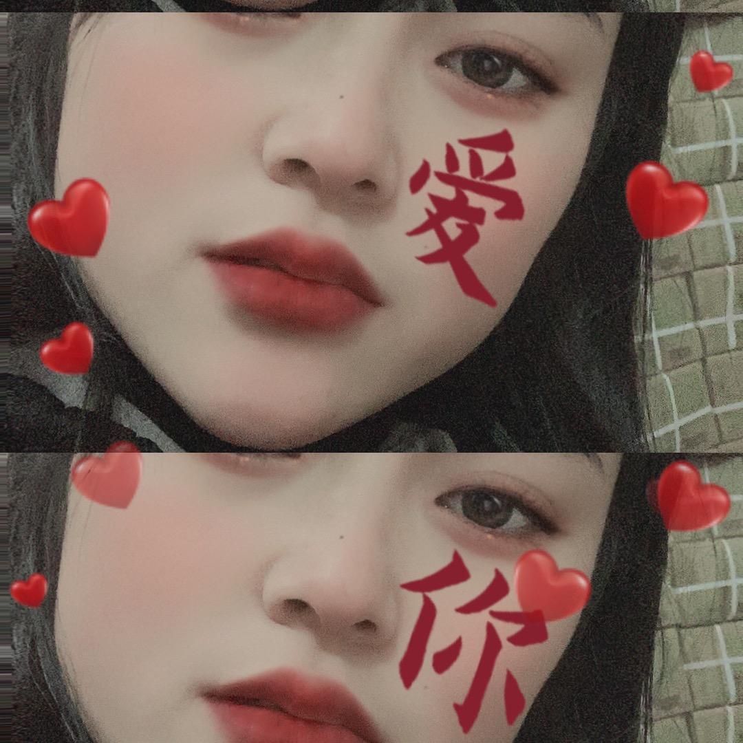 愿你好❤️❤️