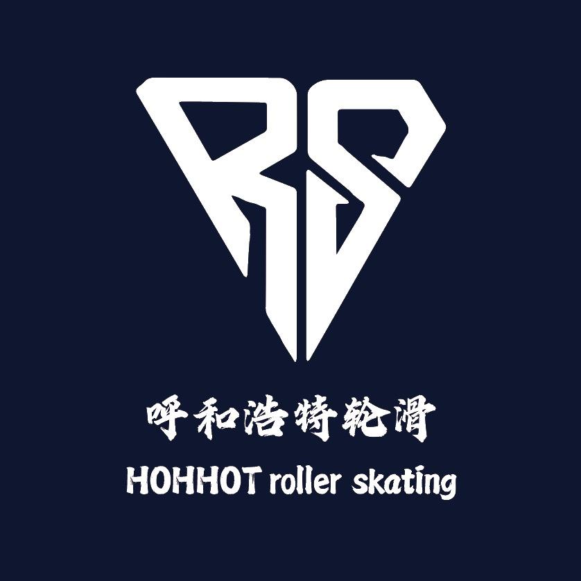 呼和浩特RS轮滑队