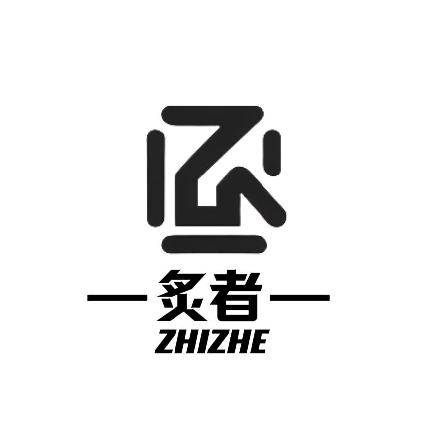 炙者黑坑优品