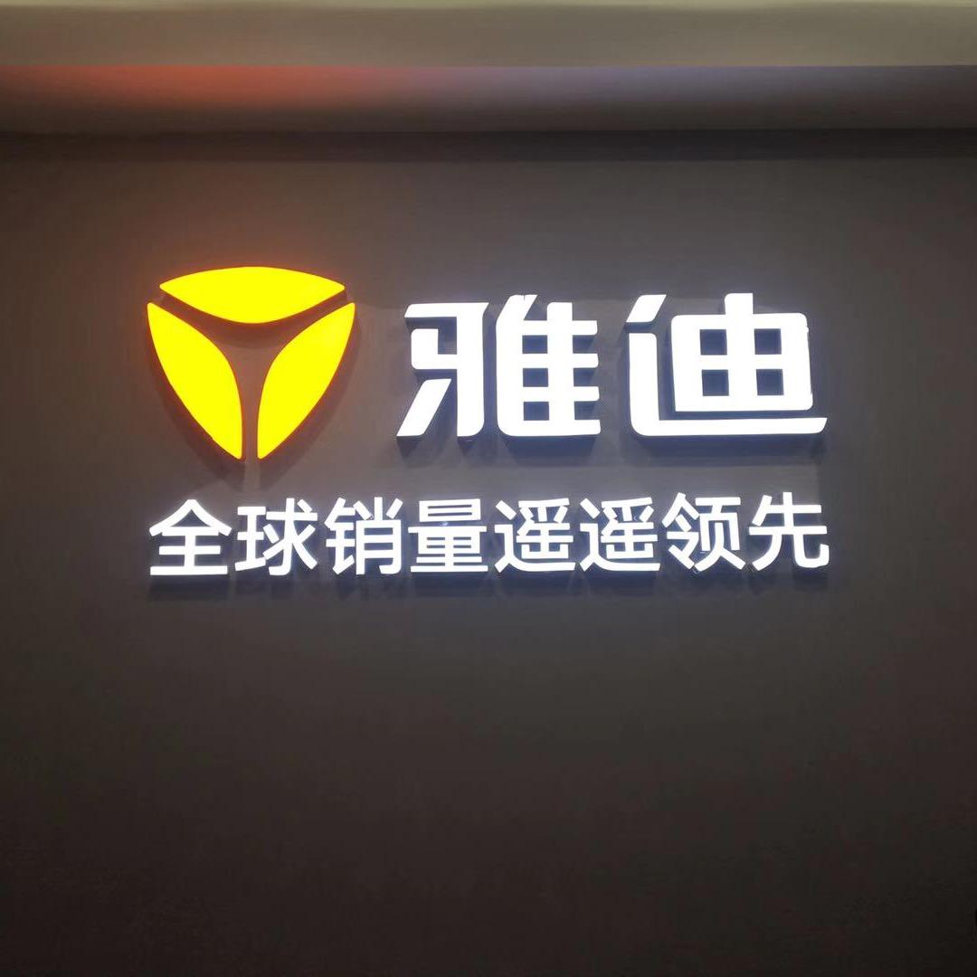 雅迪电动车(G209店)