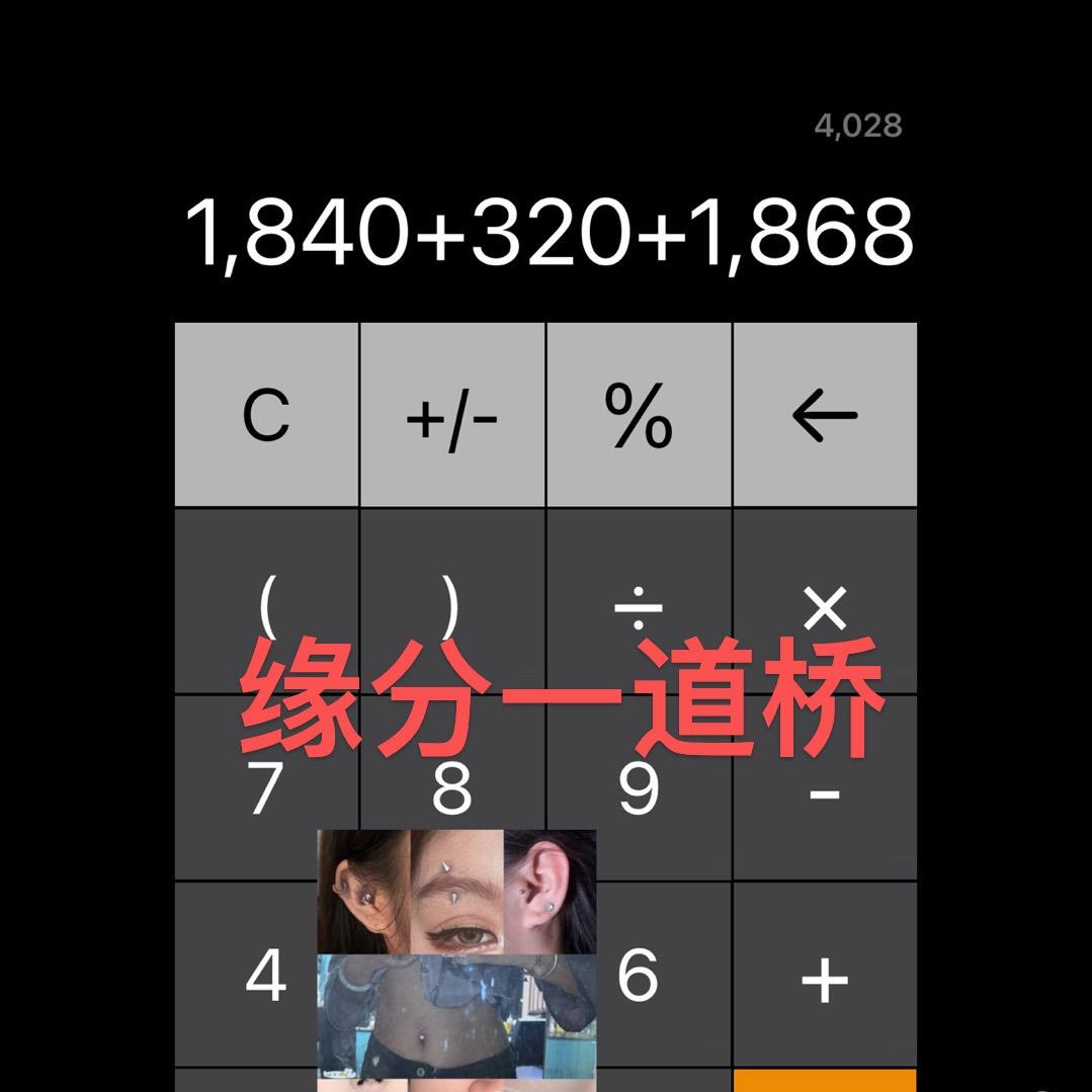 邯郸纹身穿孔版