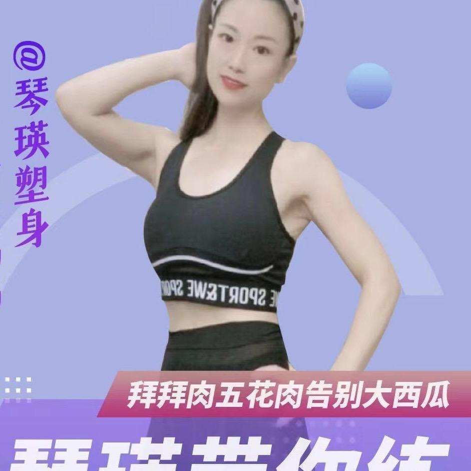 琴瑛塑形