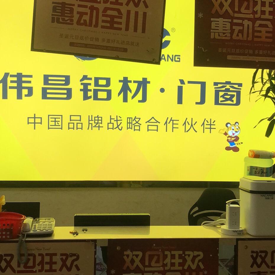 贡井区金致门窗经营部