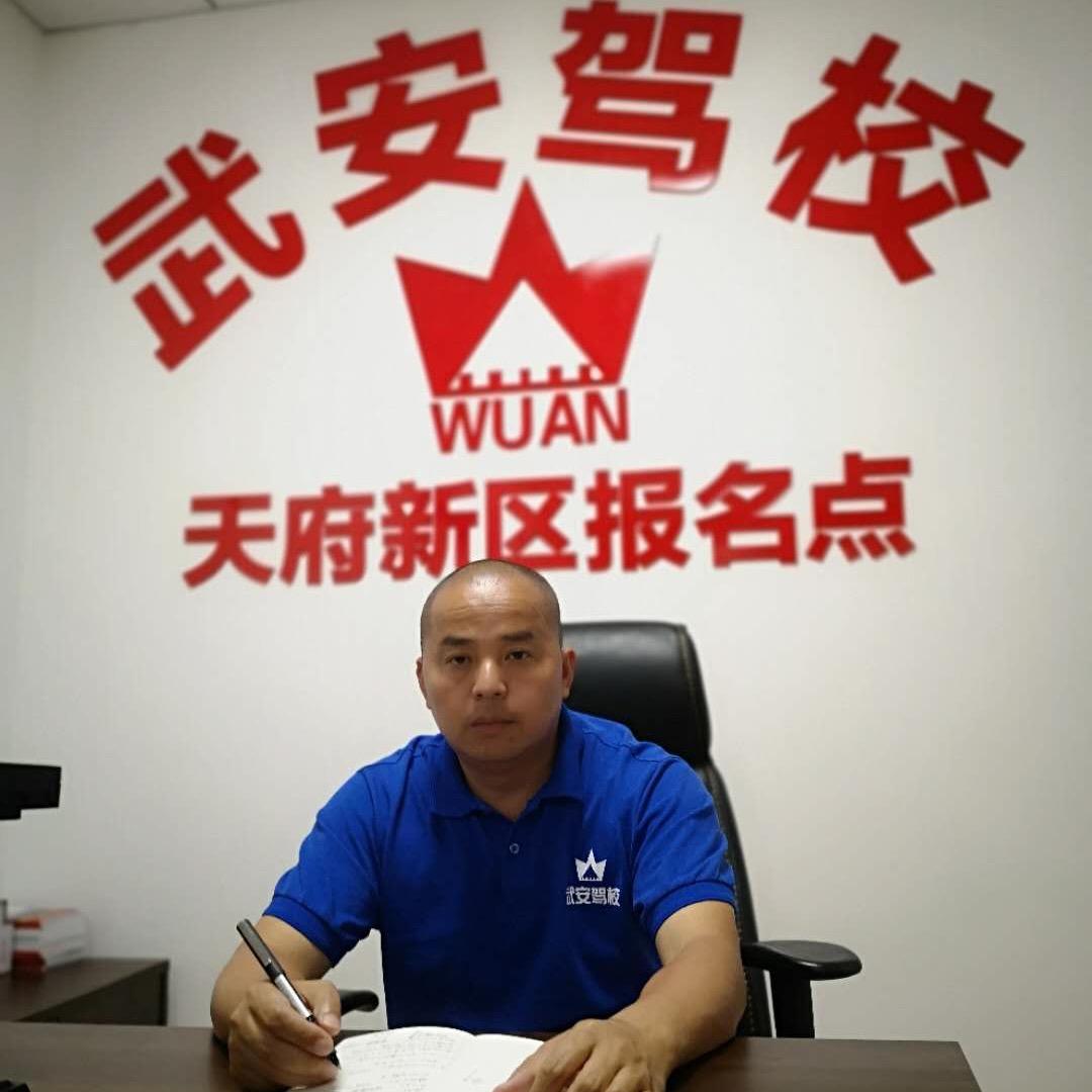 武旭安驾校刘教练