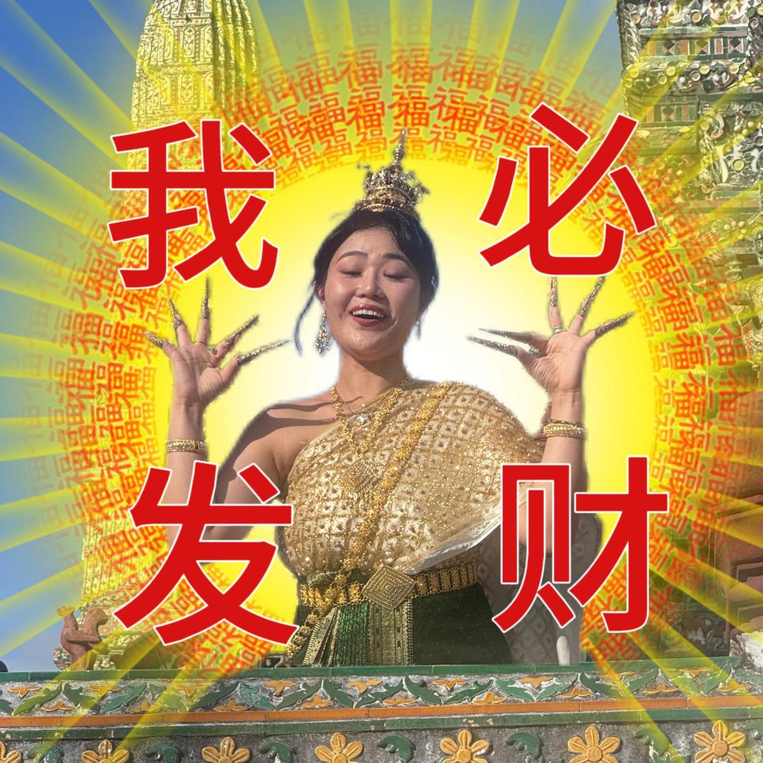 庆多多籽