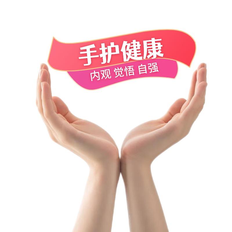 李氏手护健康