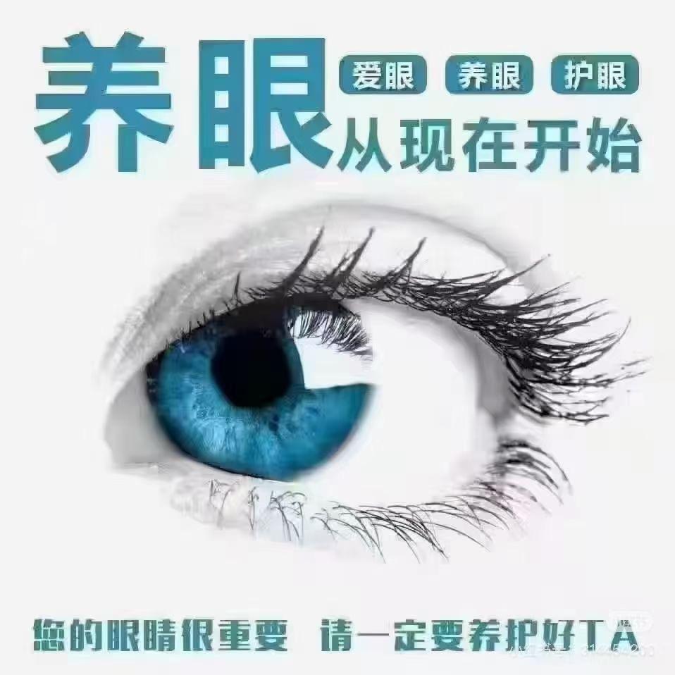银珠视康