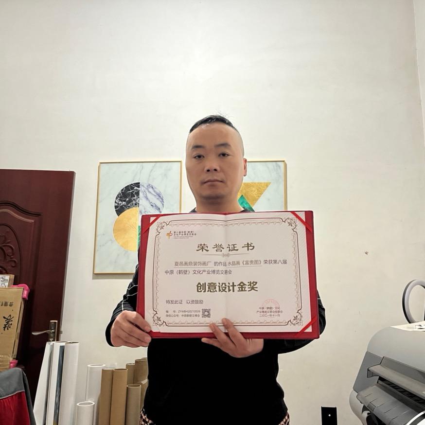 远六画业