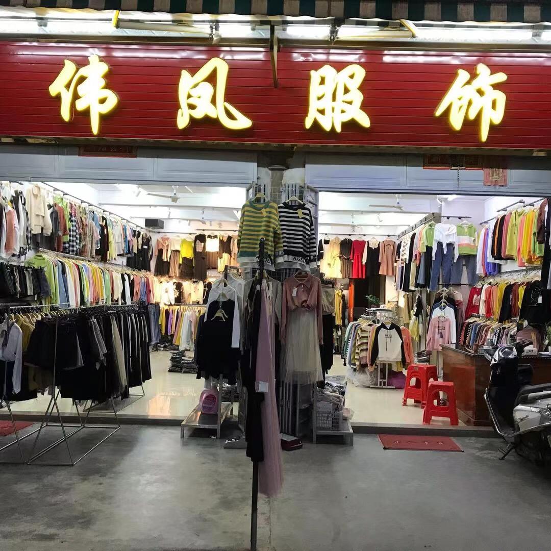 伟凤
