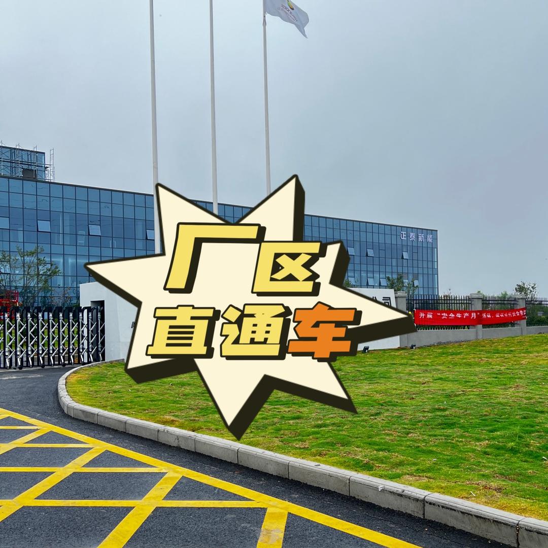 箱厂直通车