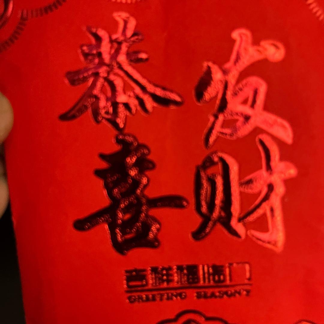蒽宝
