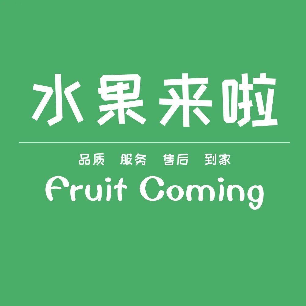 水果来啦（道县店）