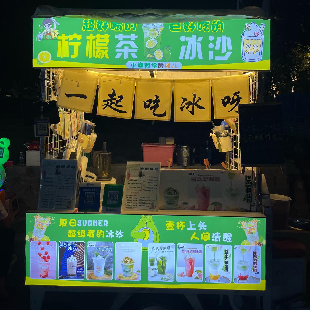 温县·首家手作冰沙（冰椰半岛）