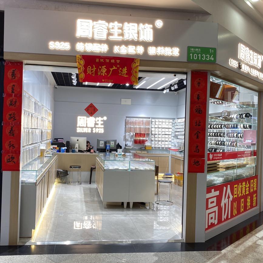 义乌市柳幻电子商务商行