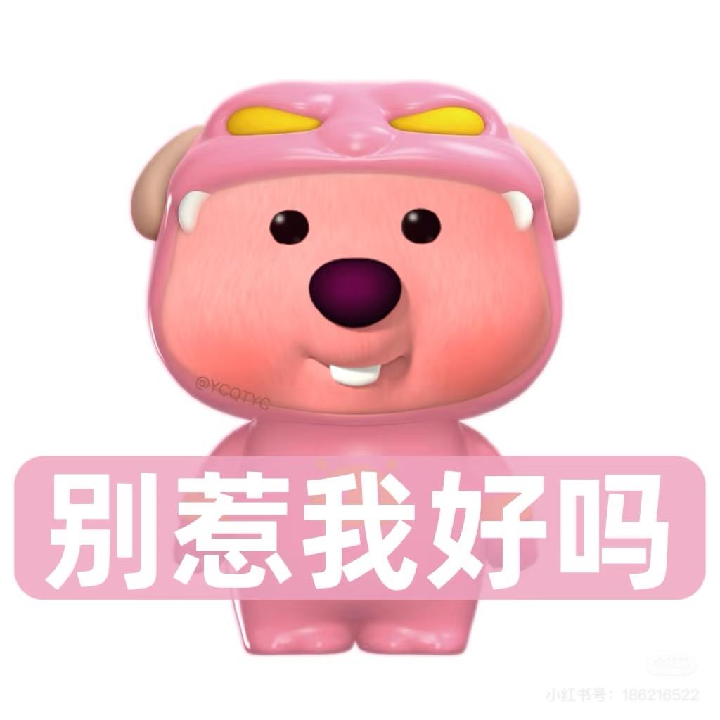 今晚没晚安