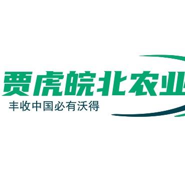 贾虎（皖北农业）沃得跨区