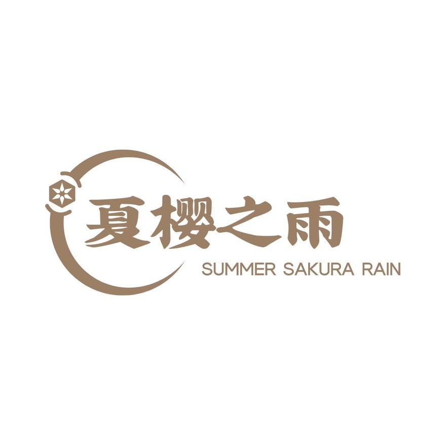 夏樱之雨羊毛大衣工厂店