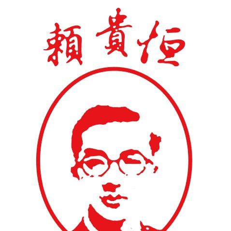 实话哥