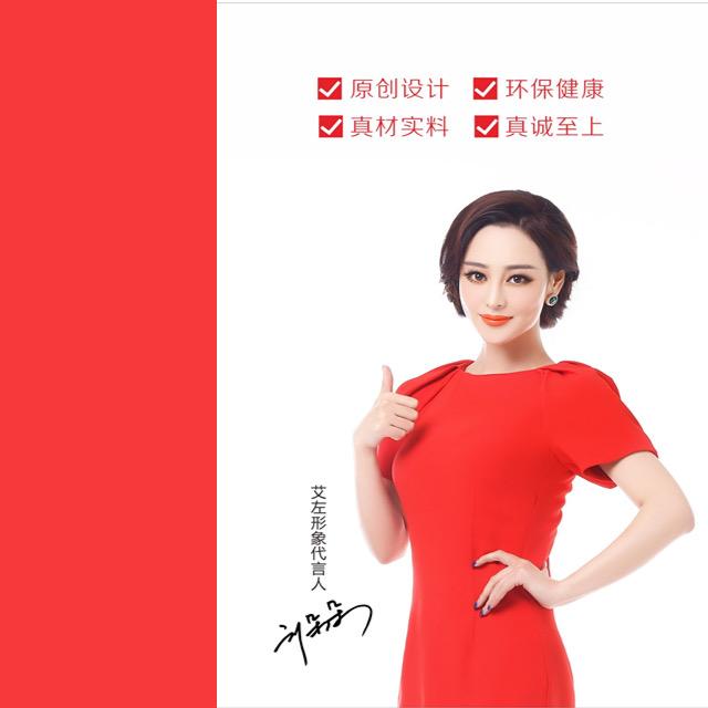 艾左家具(赣州店)