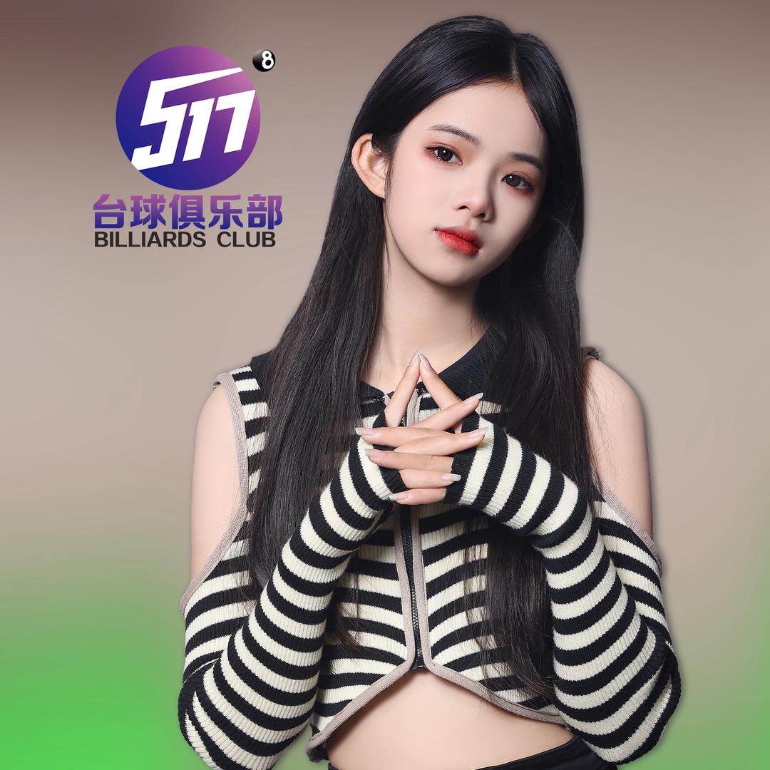 杭州市西湖区517台球
